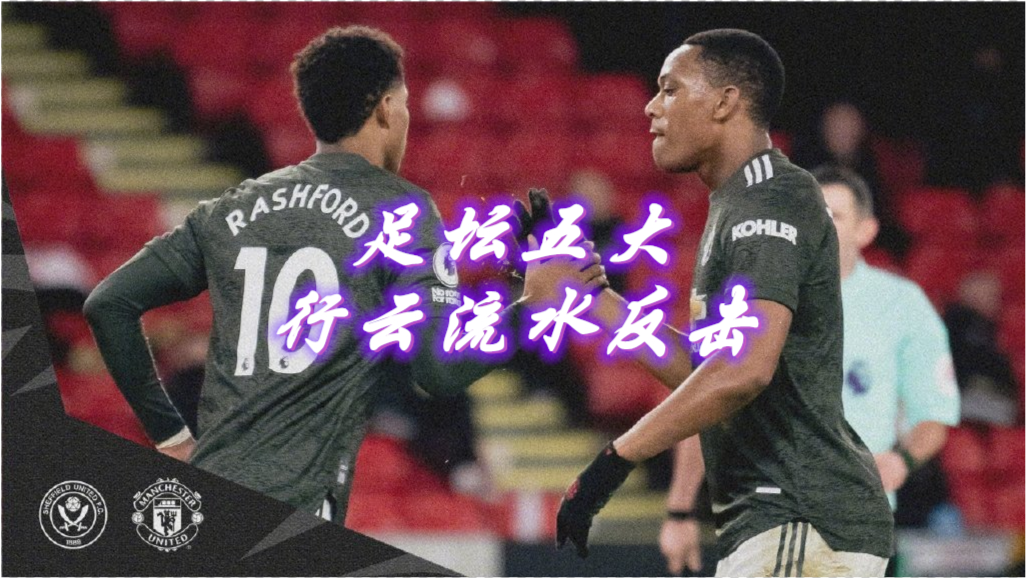  快攻反击行云流水打出团队风采