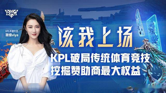  电竞明星做客直播间，互动环节惊喜连连