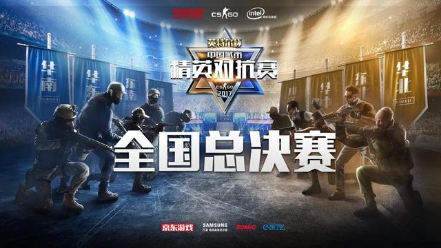  CS:GO Major赛事落户中国，本土战队蓄势待发  
