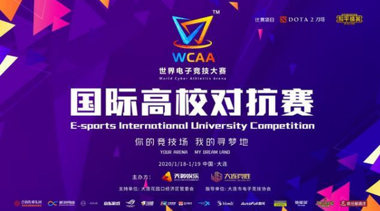  电竞公益赛暖人心，竞技传递正能量