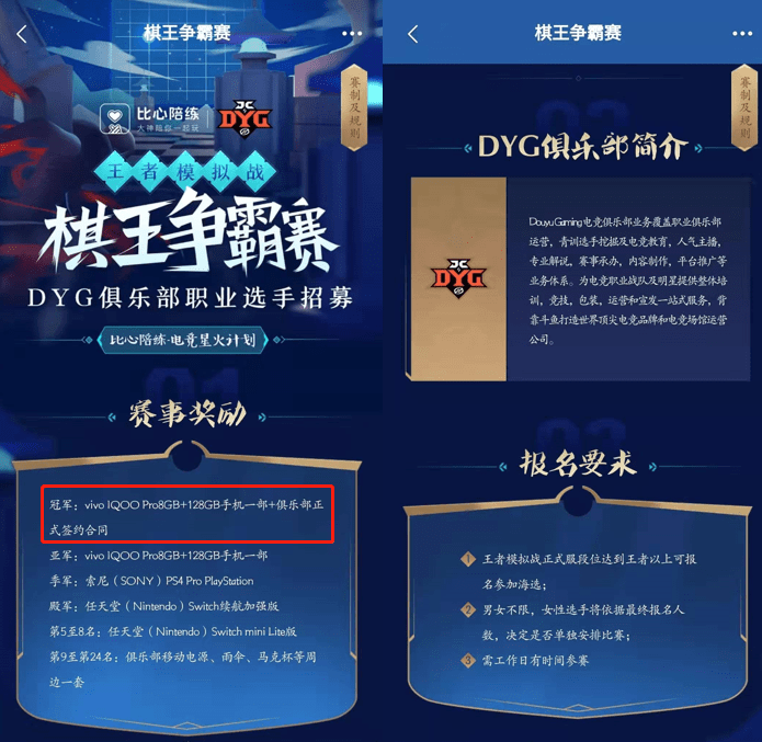  电竞青训体系完善，未来之星蓄势待发