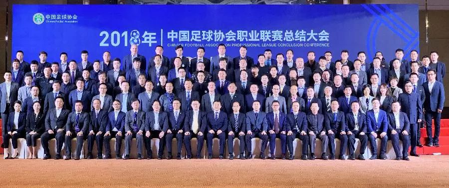  中国足协新政出台，职业联赛改革深化